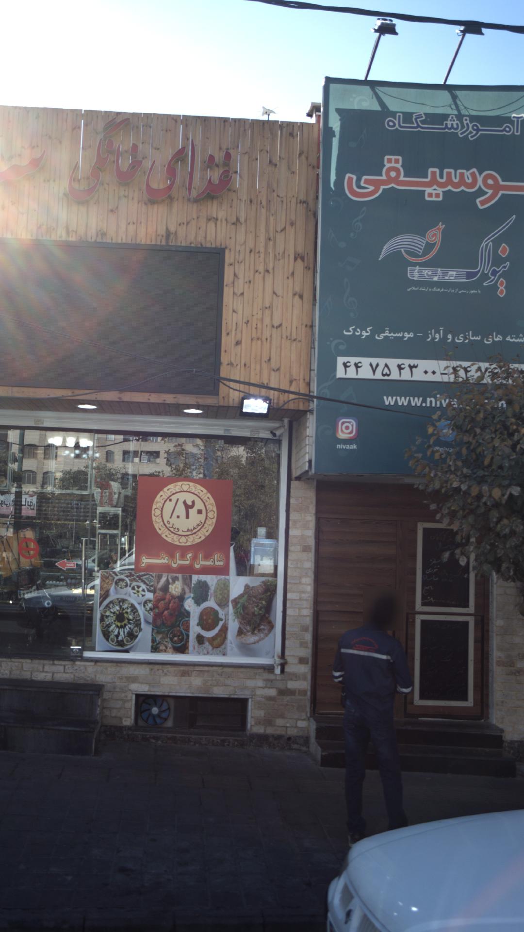 آموزشگاه خوانندگی و موسیقی نیواک