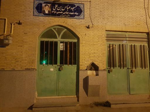 عباس ابن علی