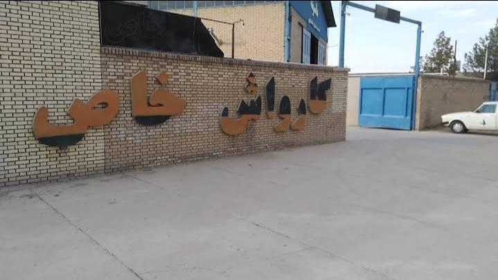 کارواش آقای شستشو
