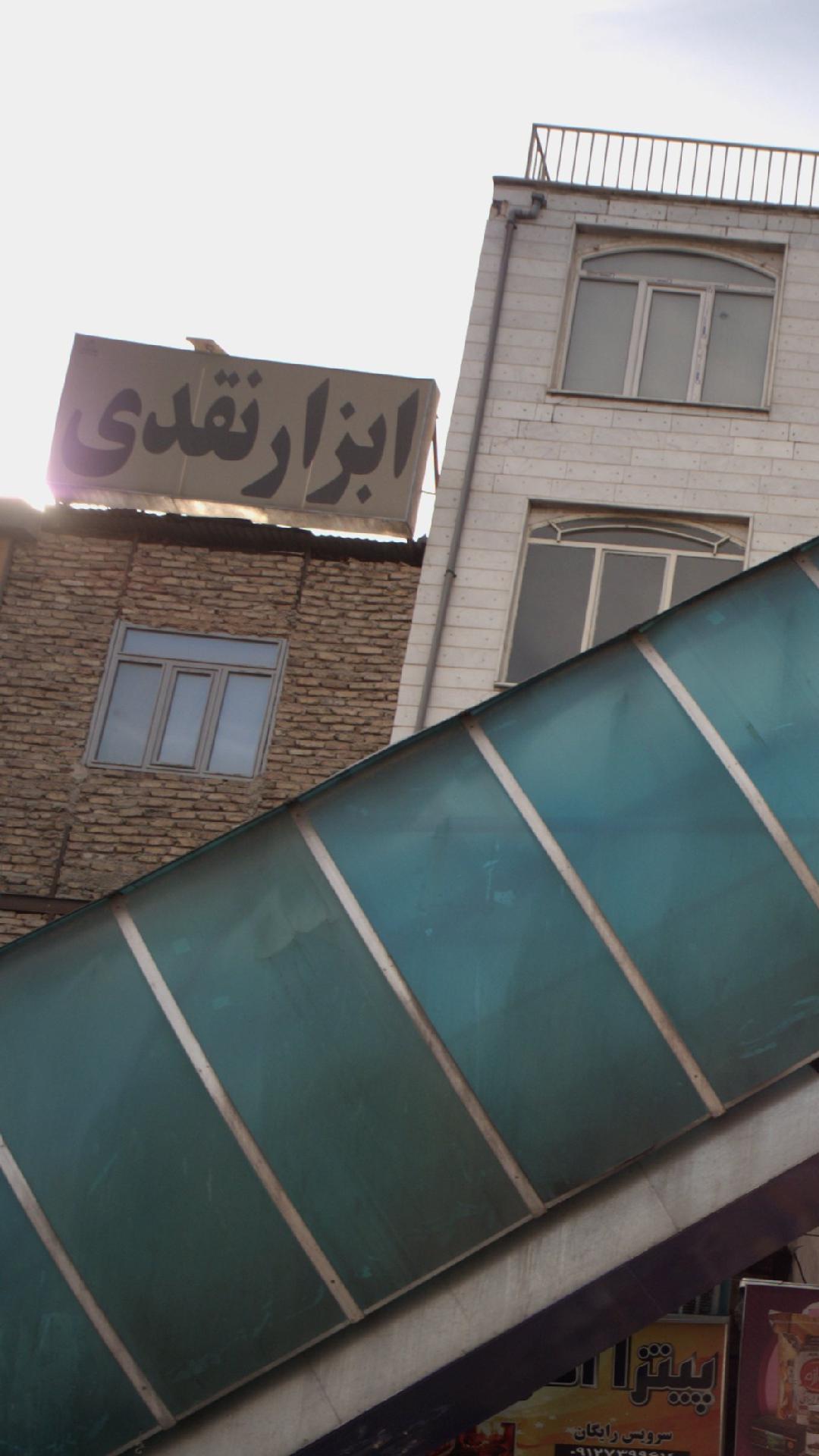 ابزار نقدی