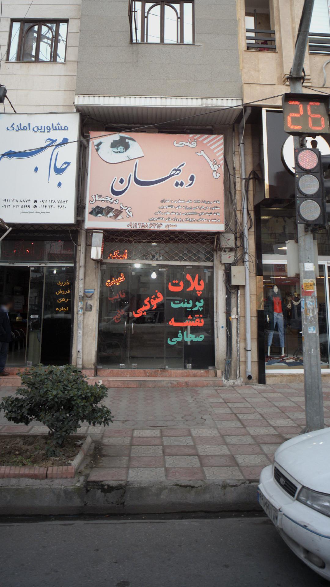 فتو مسعود
