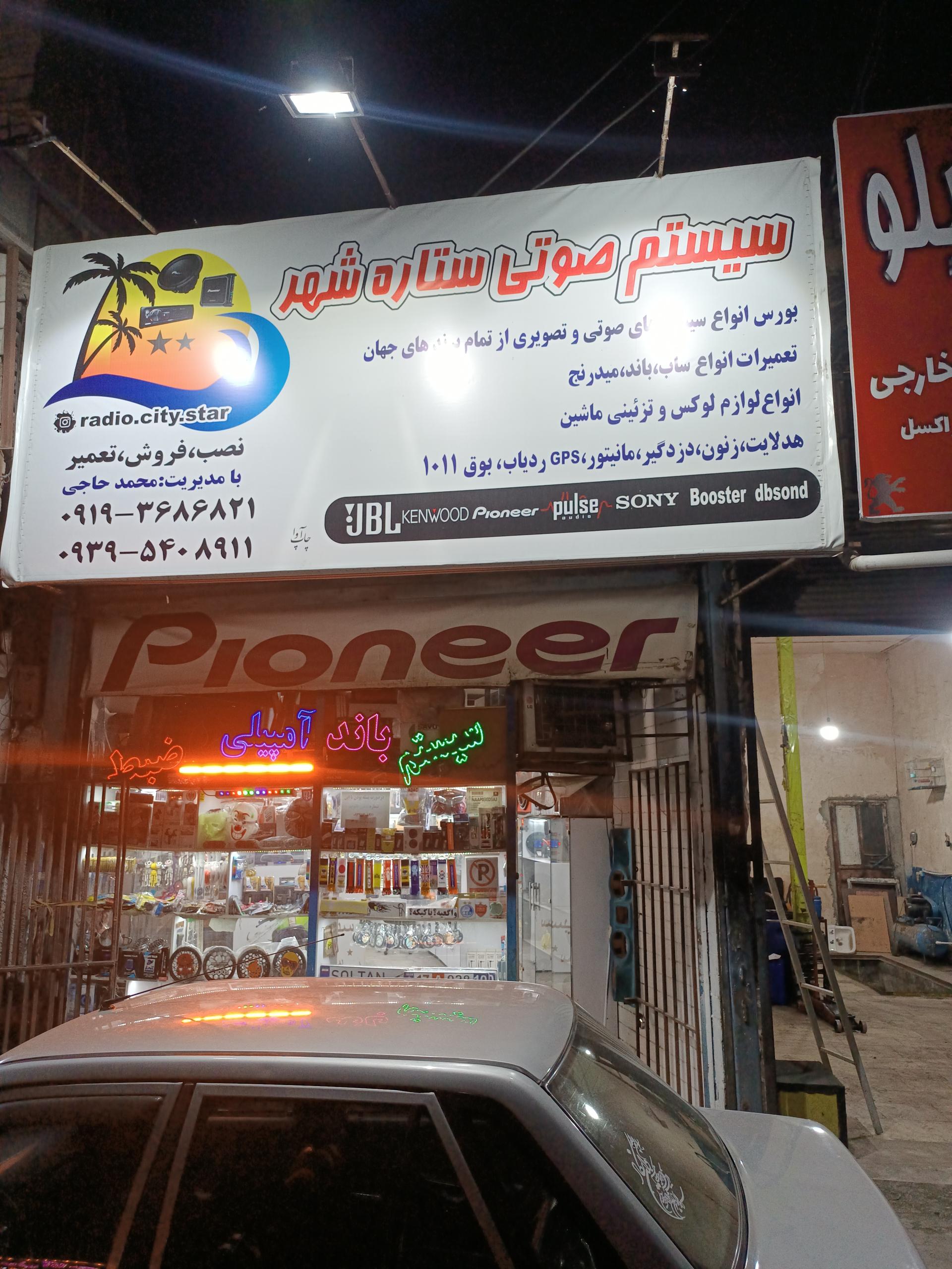 فروشگاه ضبط و باند و لوکس مدرن