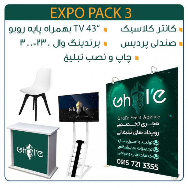 آژانس رویداد قلعه