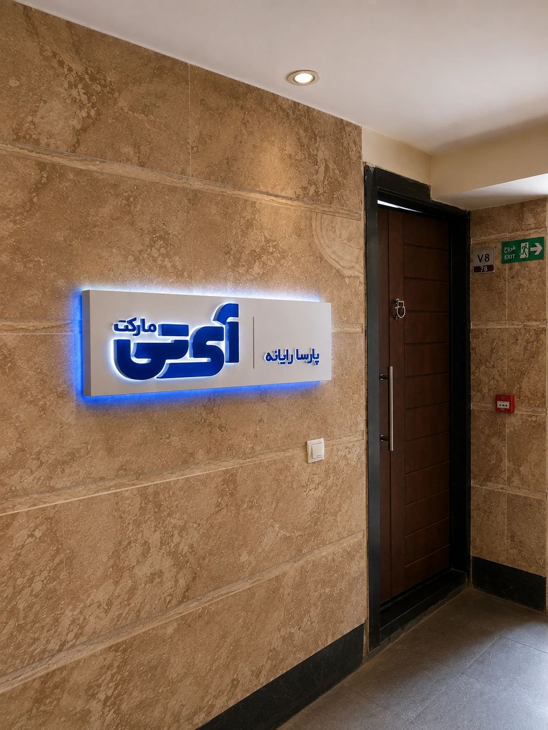 آی تی مارکت