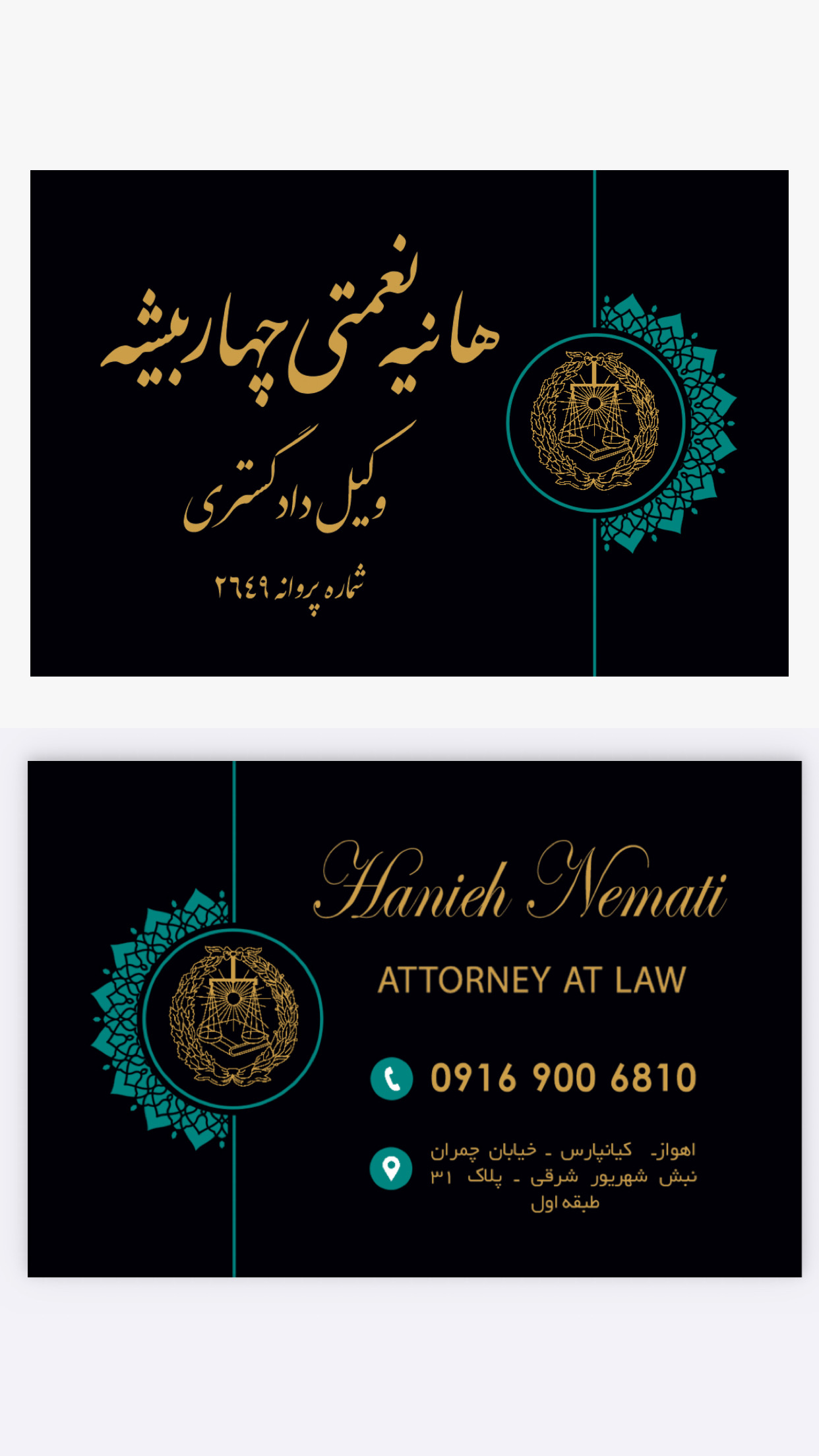 وکیل پایه یک دادگستری هانیه نعمتی