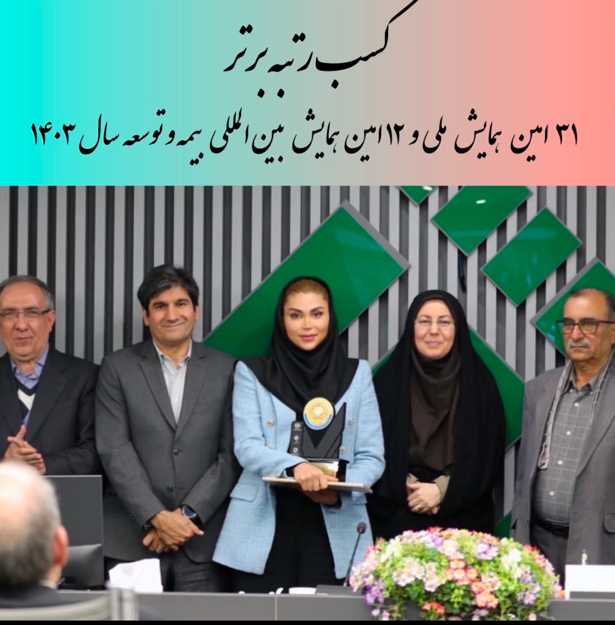 خدمات بیمه البرزنمایندگی آیدا مهرآبادی