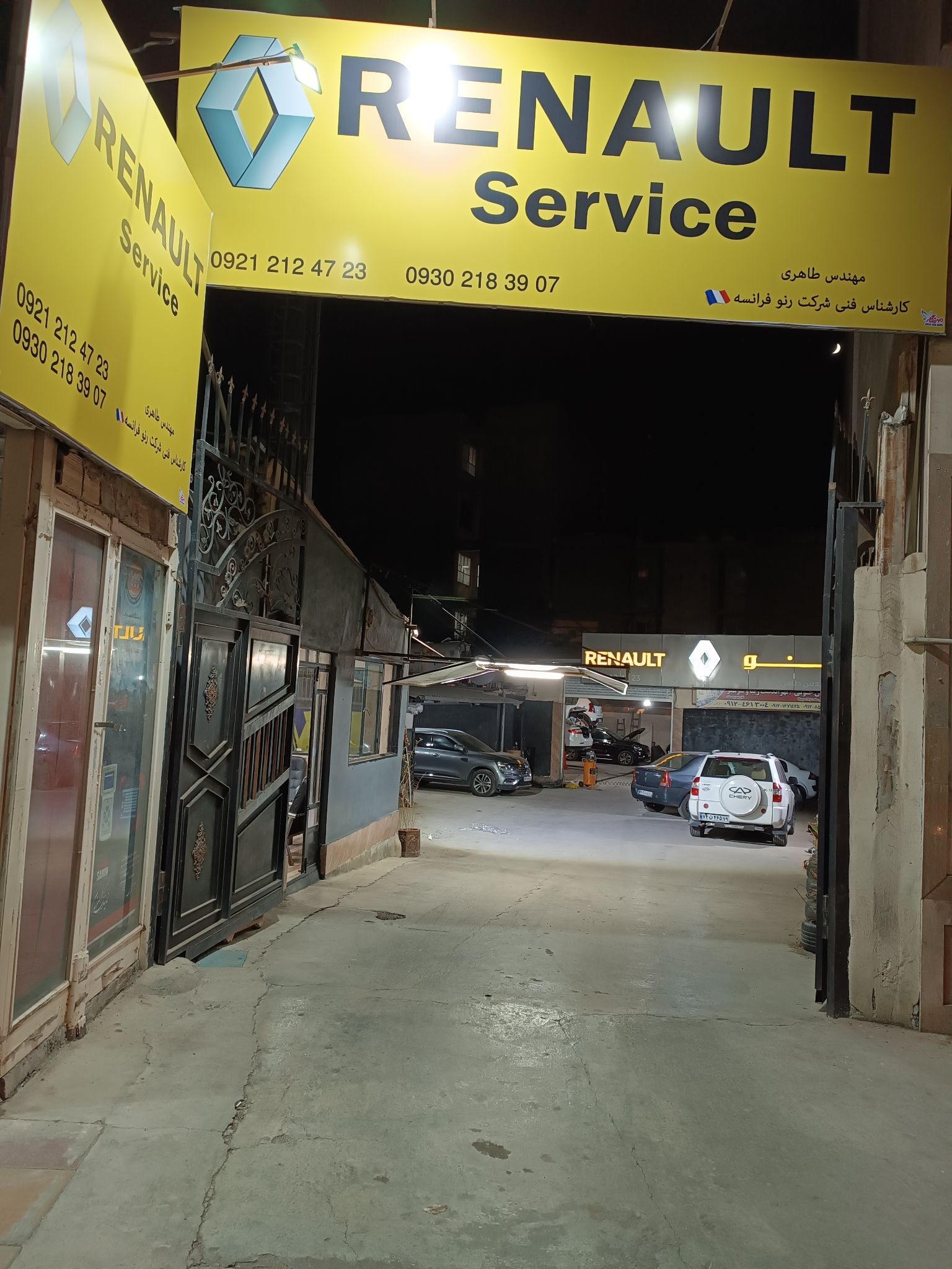 نمایندگی رنو کرج