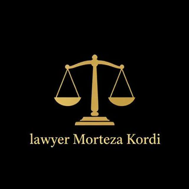 وکیل مرتضی کردی