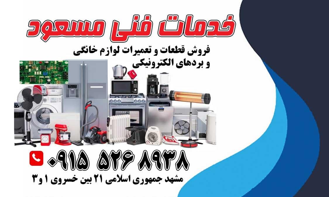 نمایندگی رسمی بوش سرویس