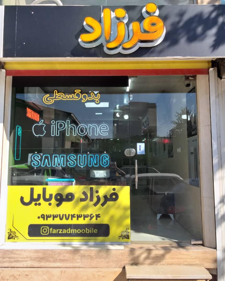 موبایل آوا