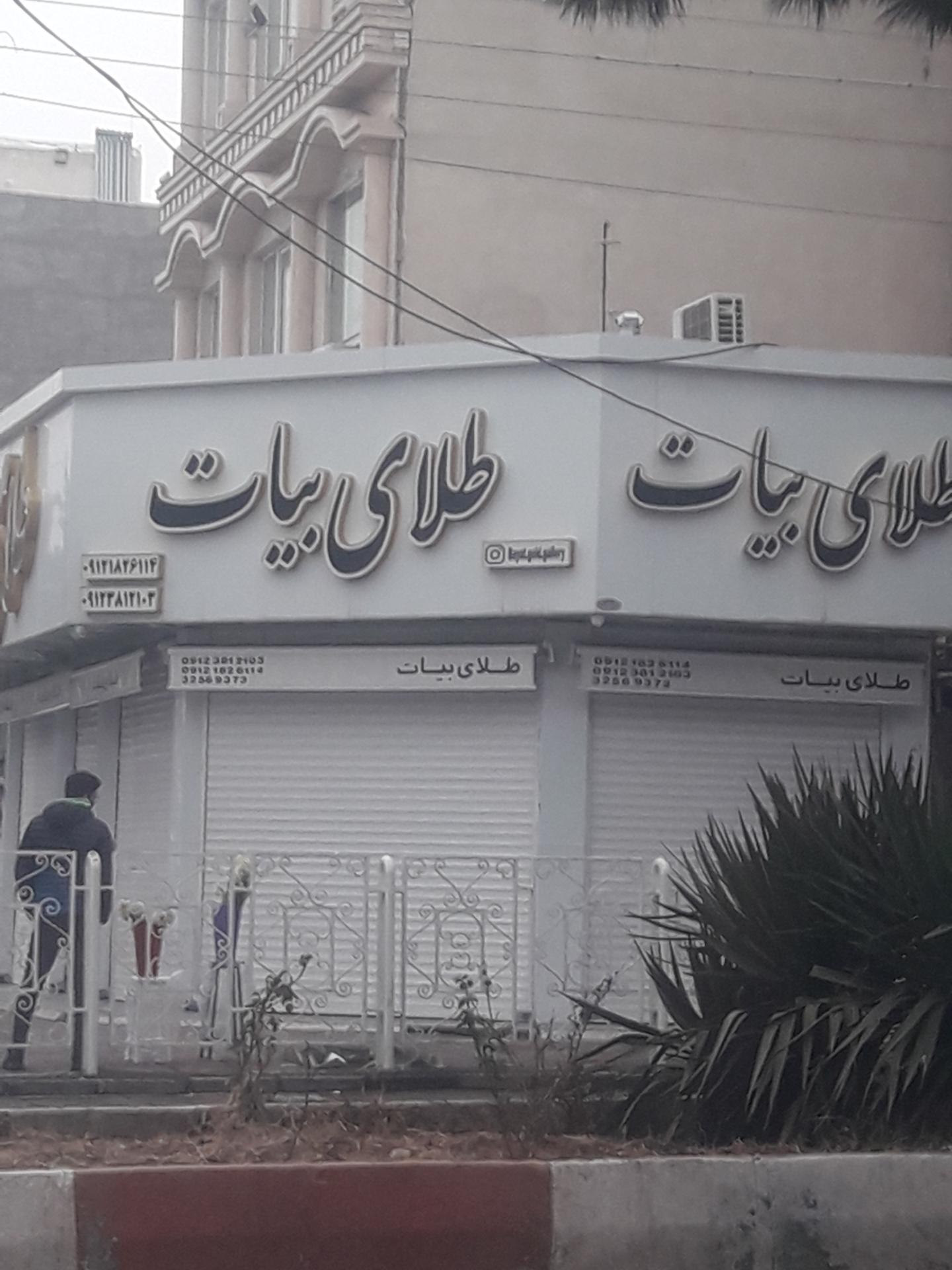 گالری یشم
