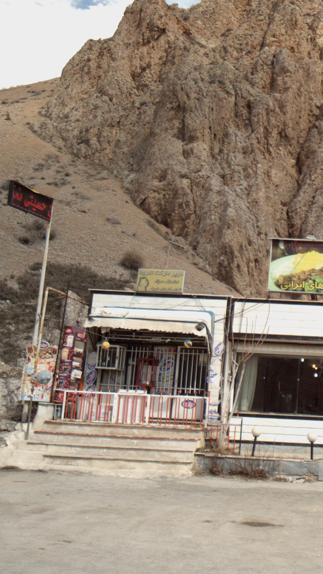 سوپر مارکت آقای محمودی