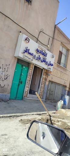 اتحادیه حمل و نقل بار و مسافر زاهدان
