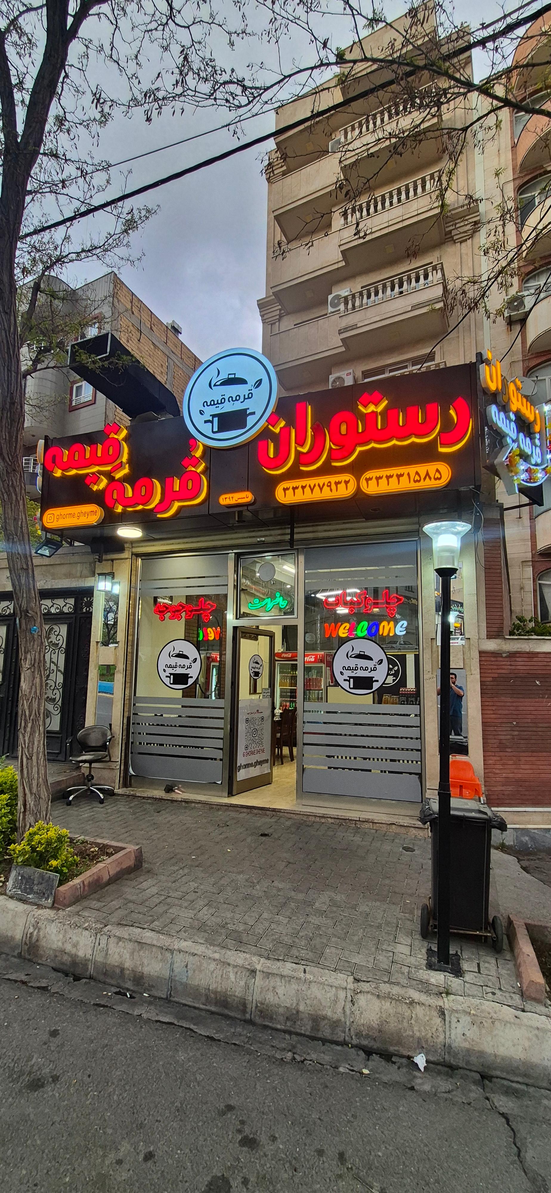 سفره خانه سنتی
