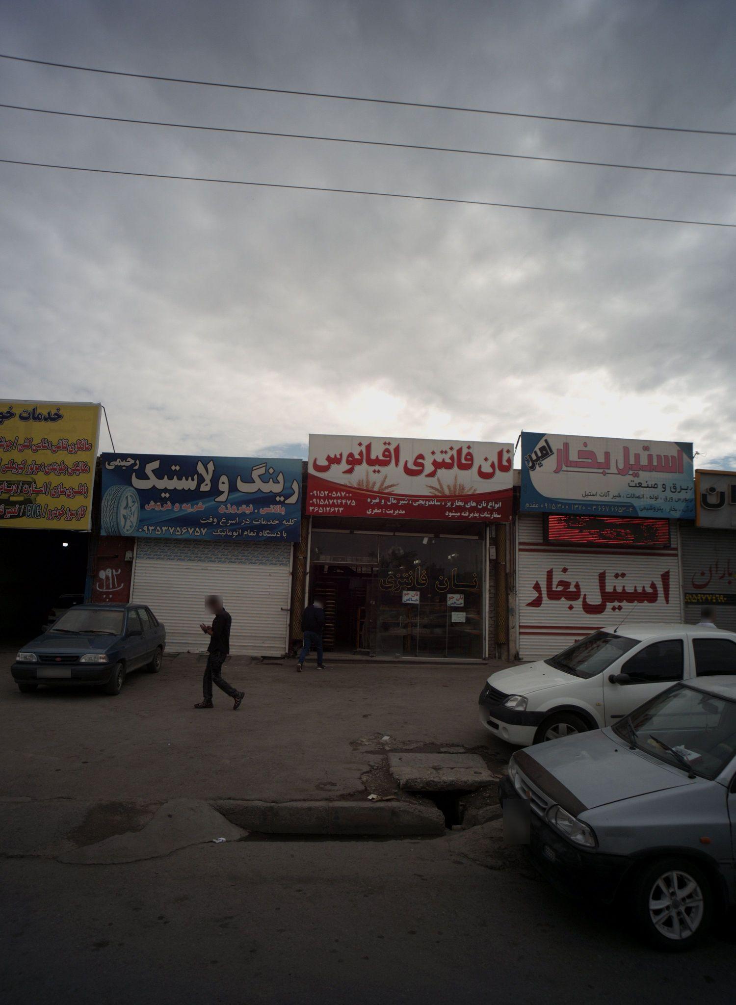 نان فانتزی اقیانوس