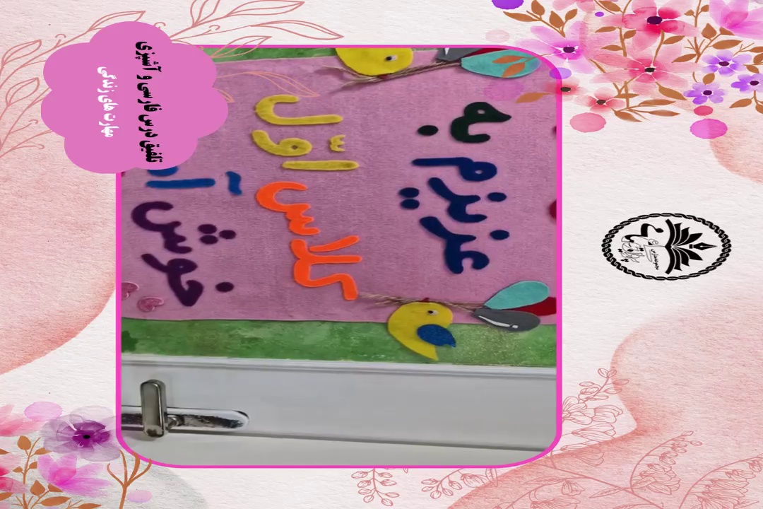دبستان دخترانه پروین اعتصامی