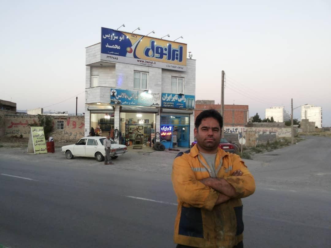 لاستیک فروشی رالی تایر
