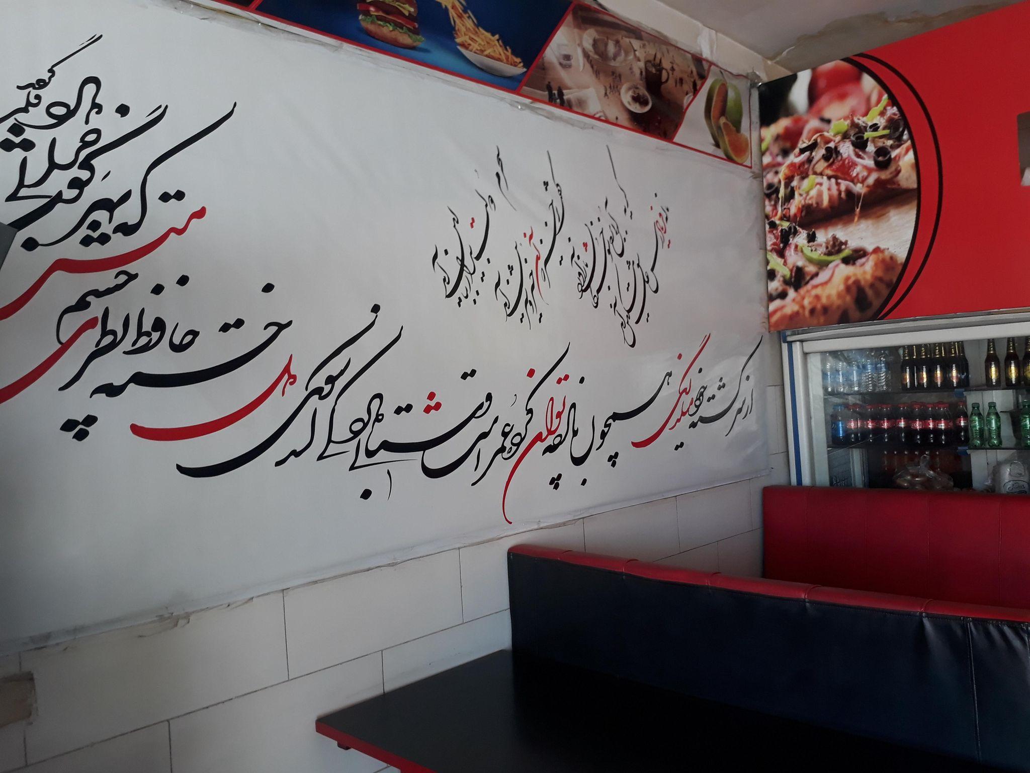 پیتزا آرشام