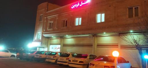هتل فردین