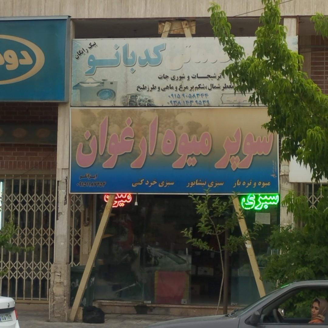 کلبه سبزیجات تک