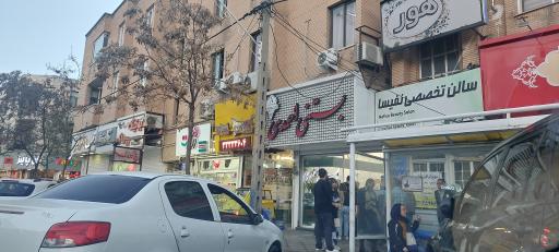 بستنی سنتی احمدی