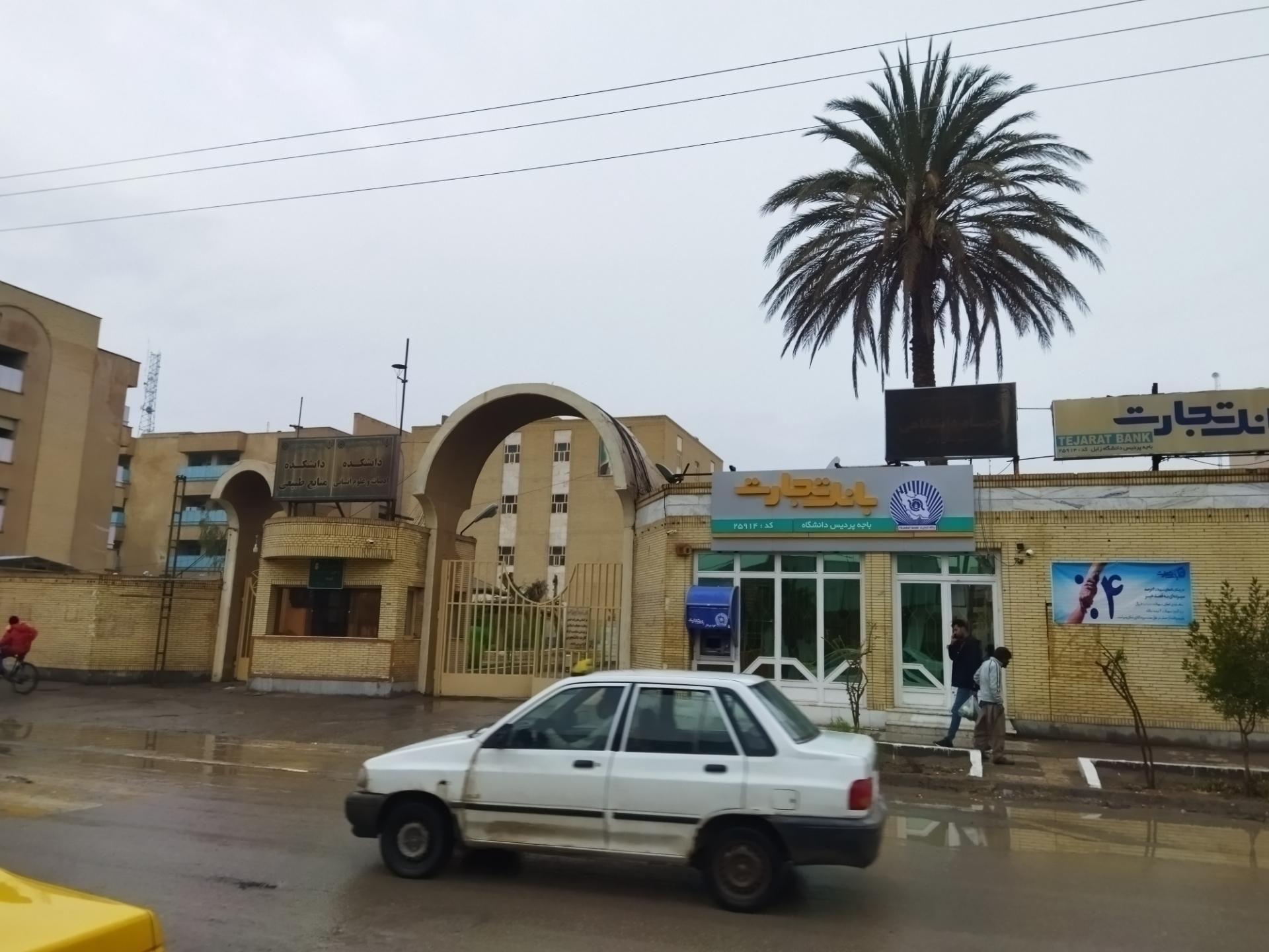 دانشگاه زابل پردیس یک