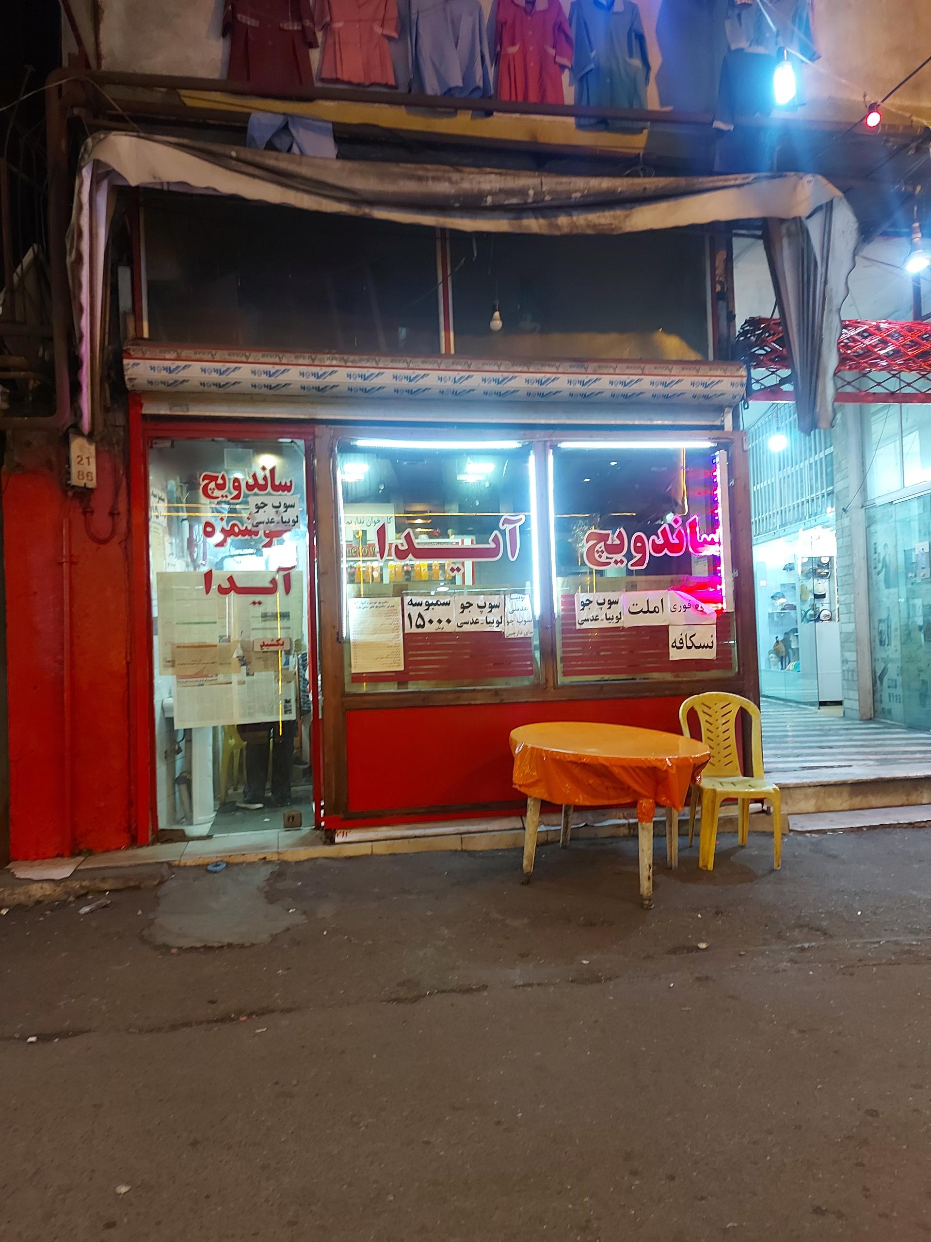 موبیدیک