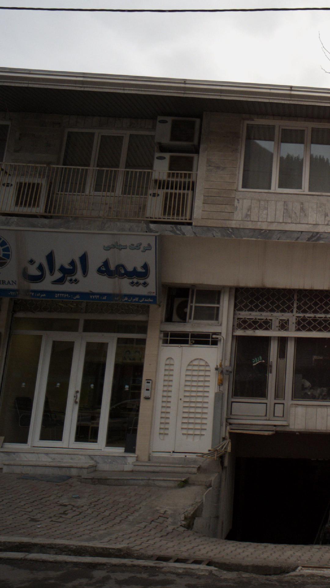 بیمه دانا