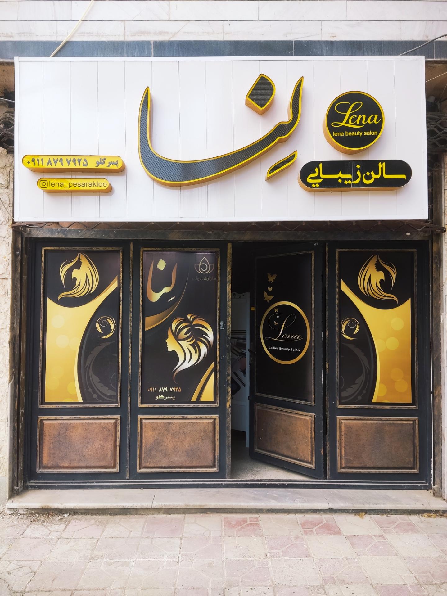 سالن زیبایی بلانش مینودشت