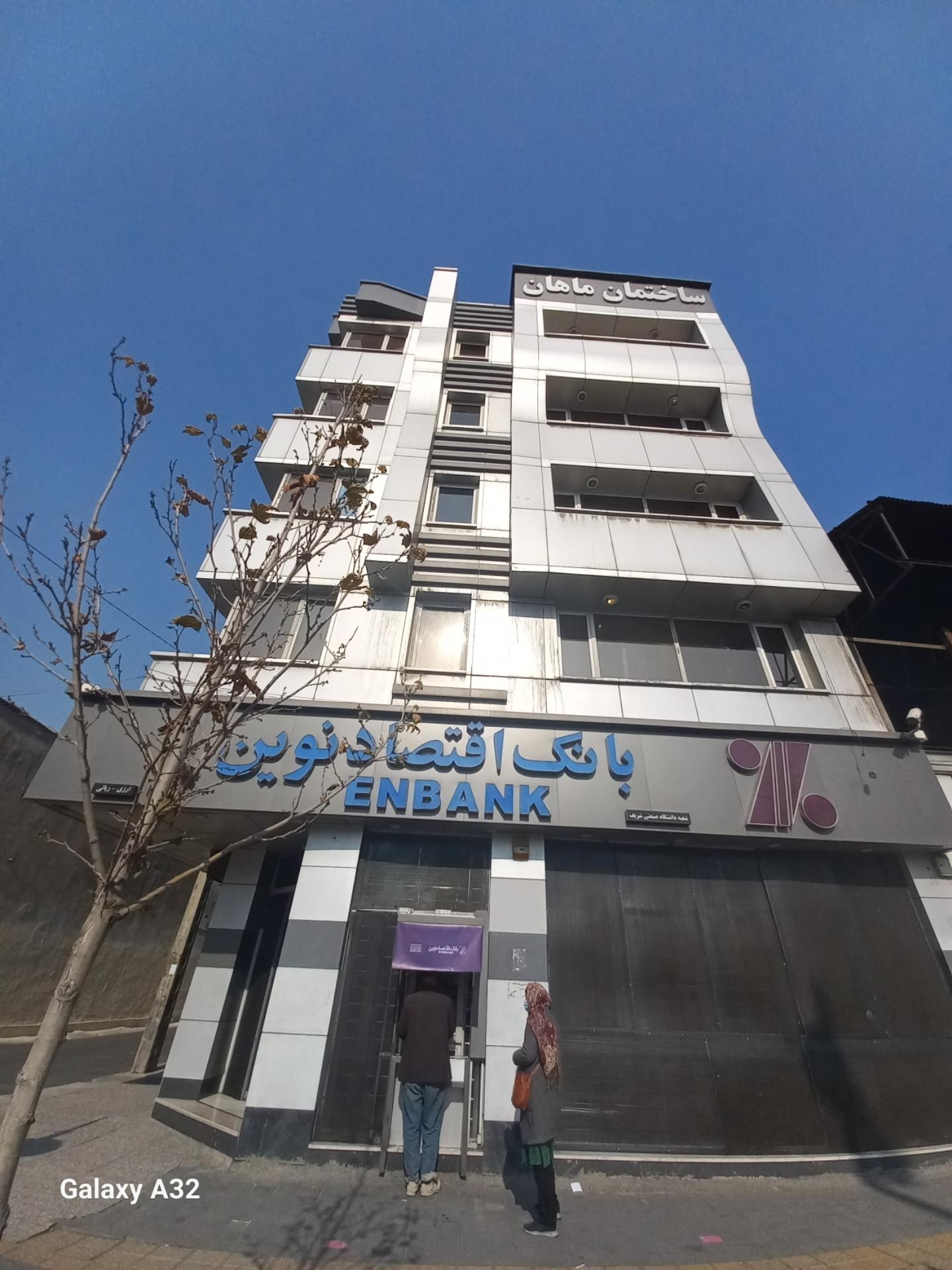 بانک اقتصاد نوین شعبه سنگلج
