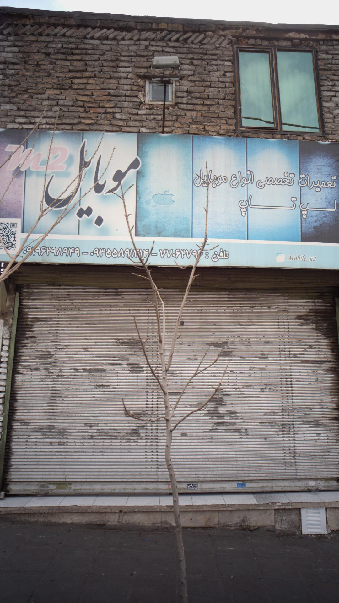 فروشگاه کامپیوتر و موبایل مانز