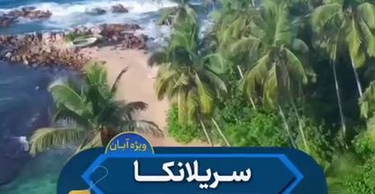 آژانس هواپیمایی گشت جهان(قطار نداریم)