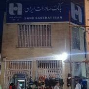 خودپرداز بانک صادرات ایران