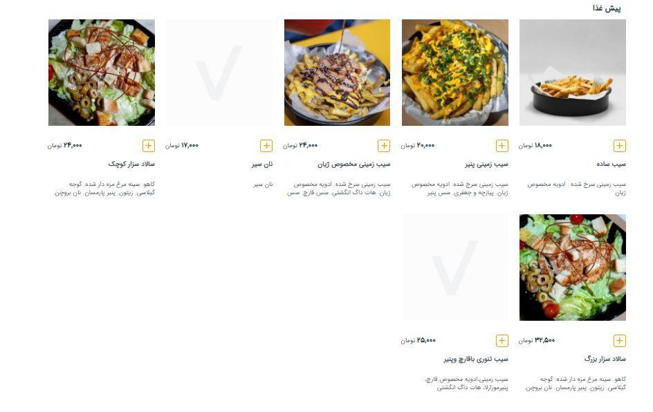 فست فود هات داگ ژیان