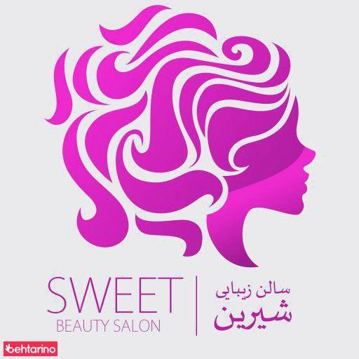 آرایشگاه شیرین