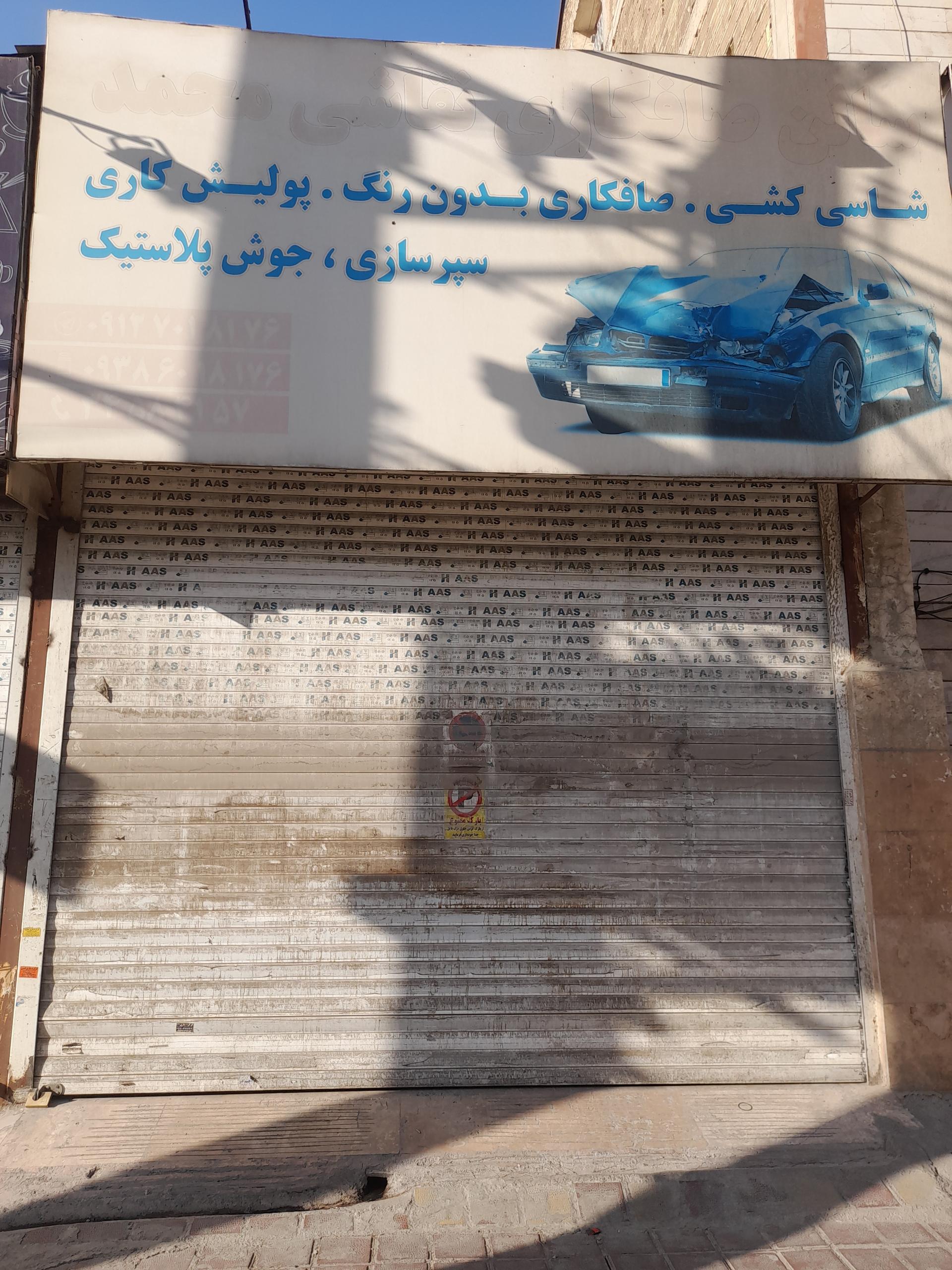 صافکاری نقاشی بختیاری