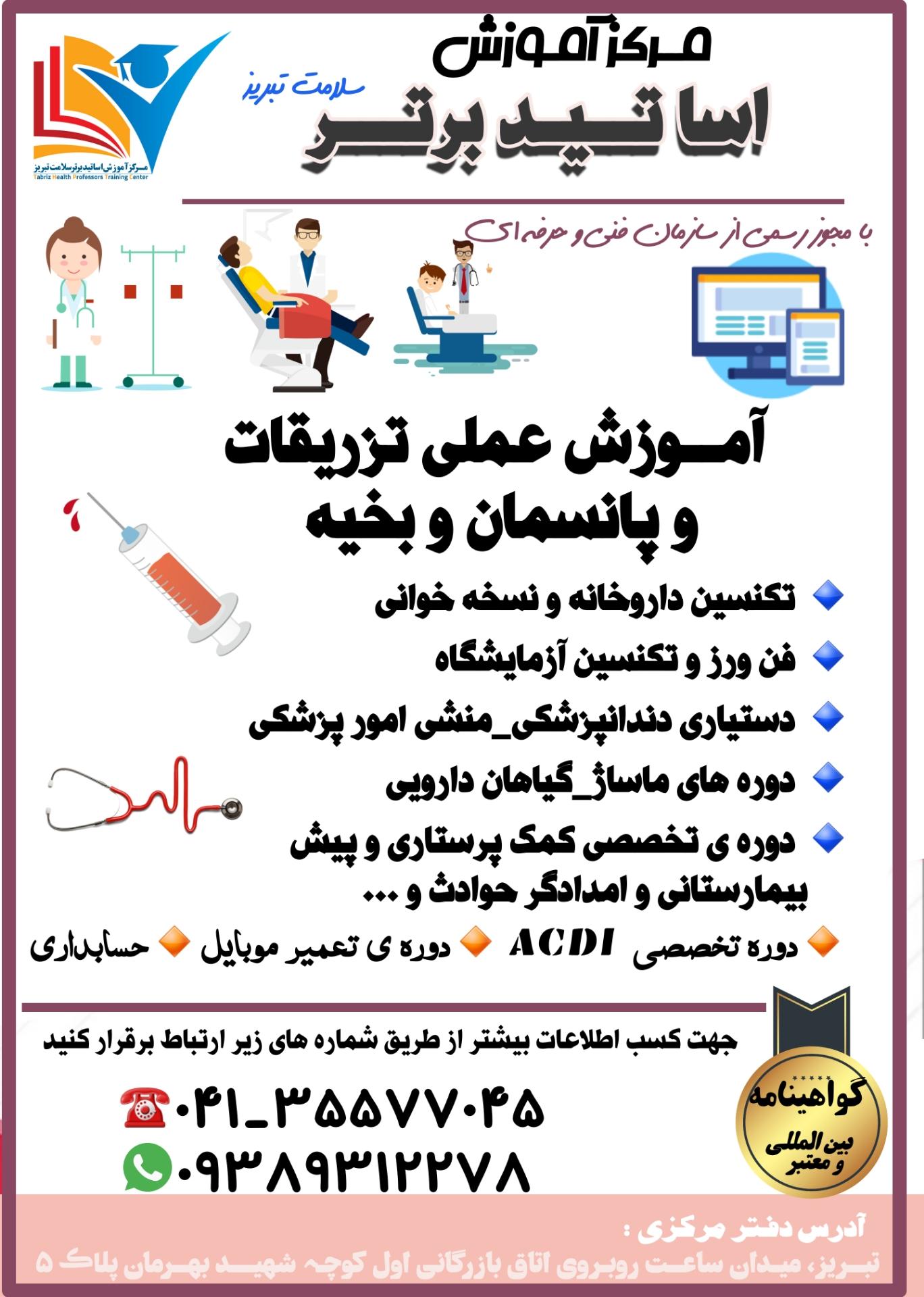 آموزشگاه وانیل