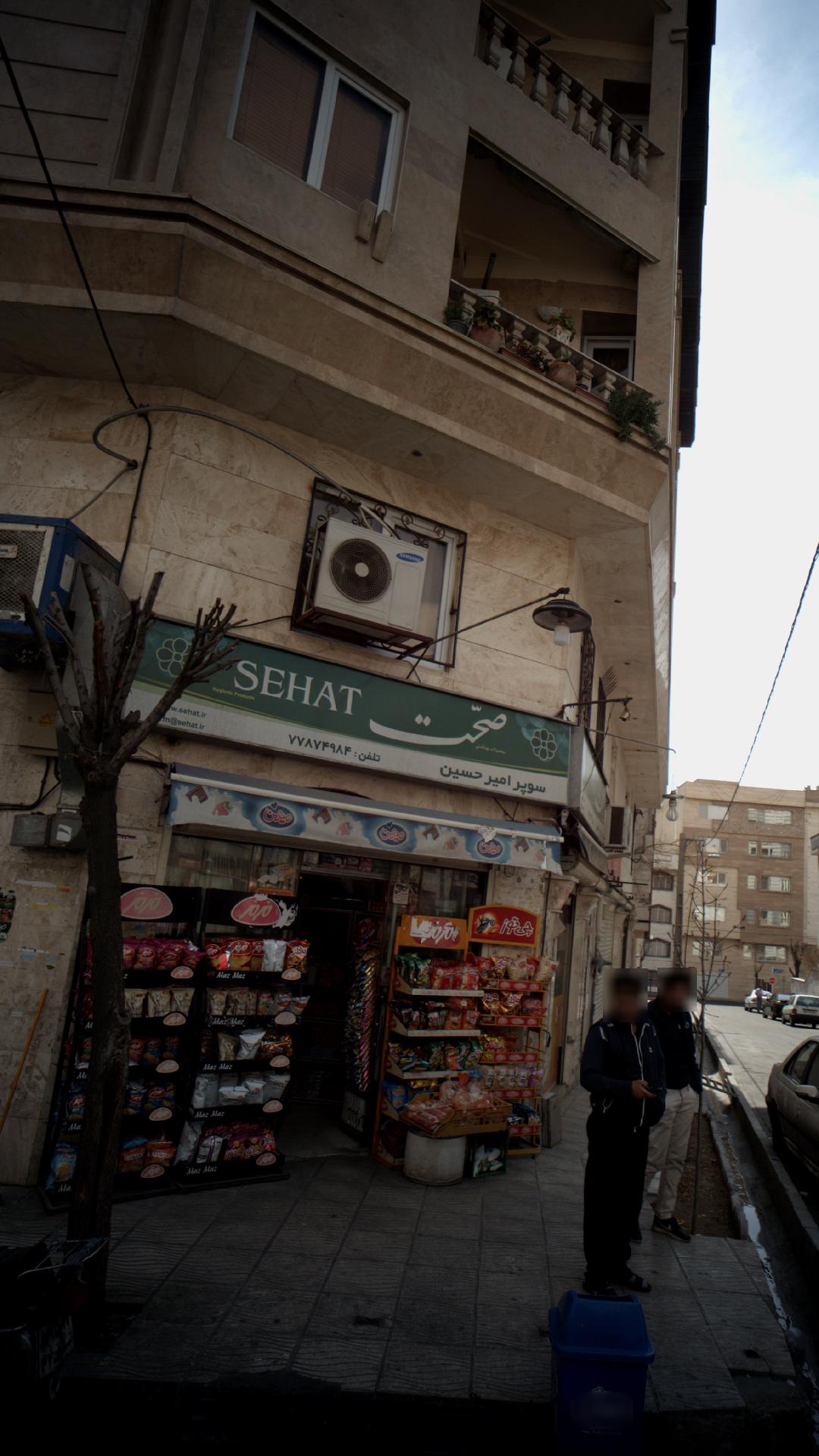 سوپر امیر حسین