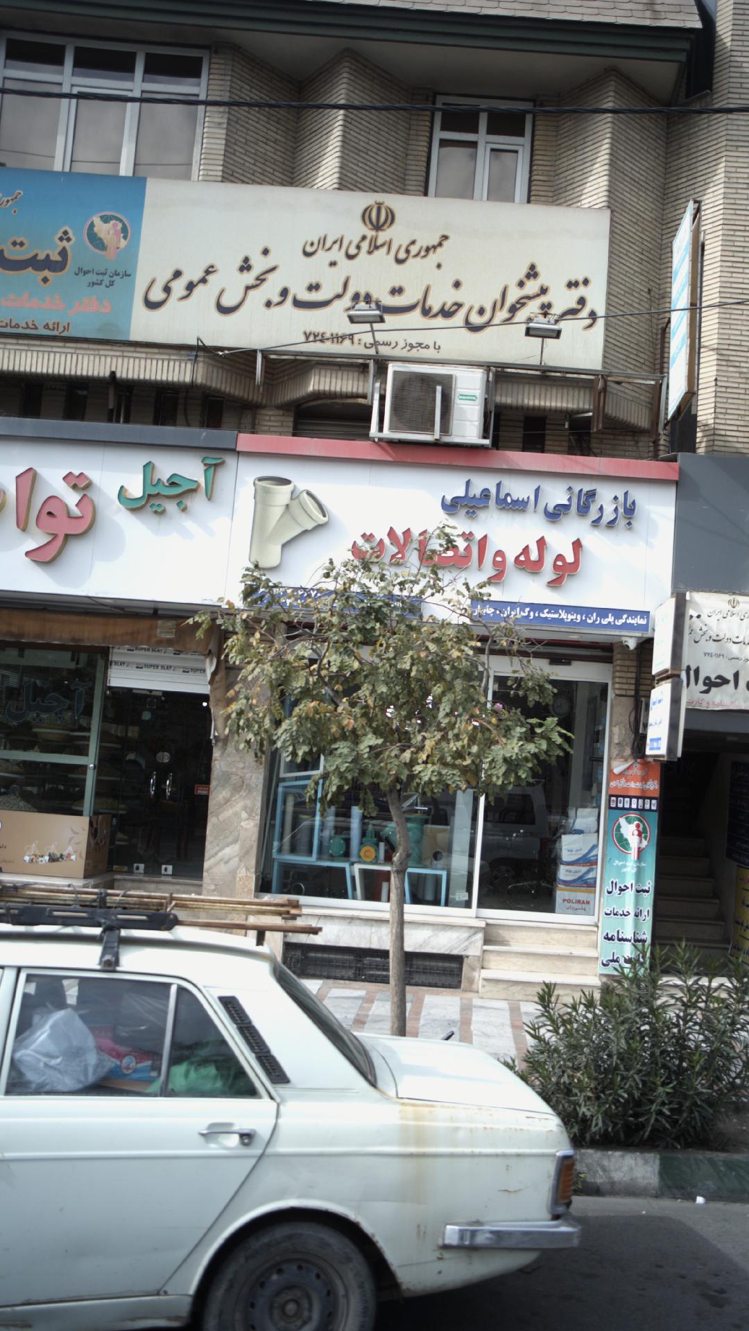 دفتر پیشخوان خدمات دولت