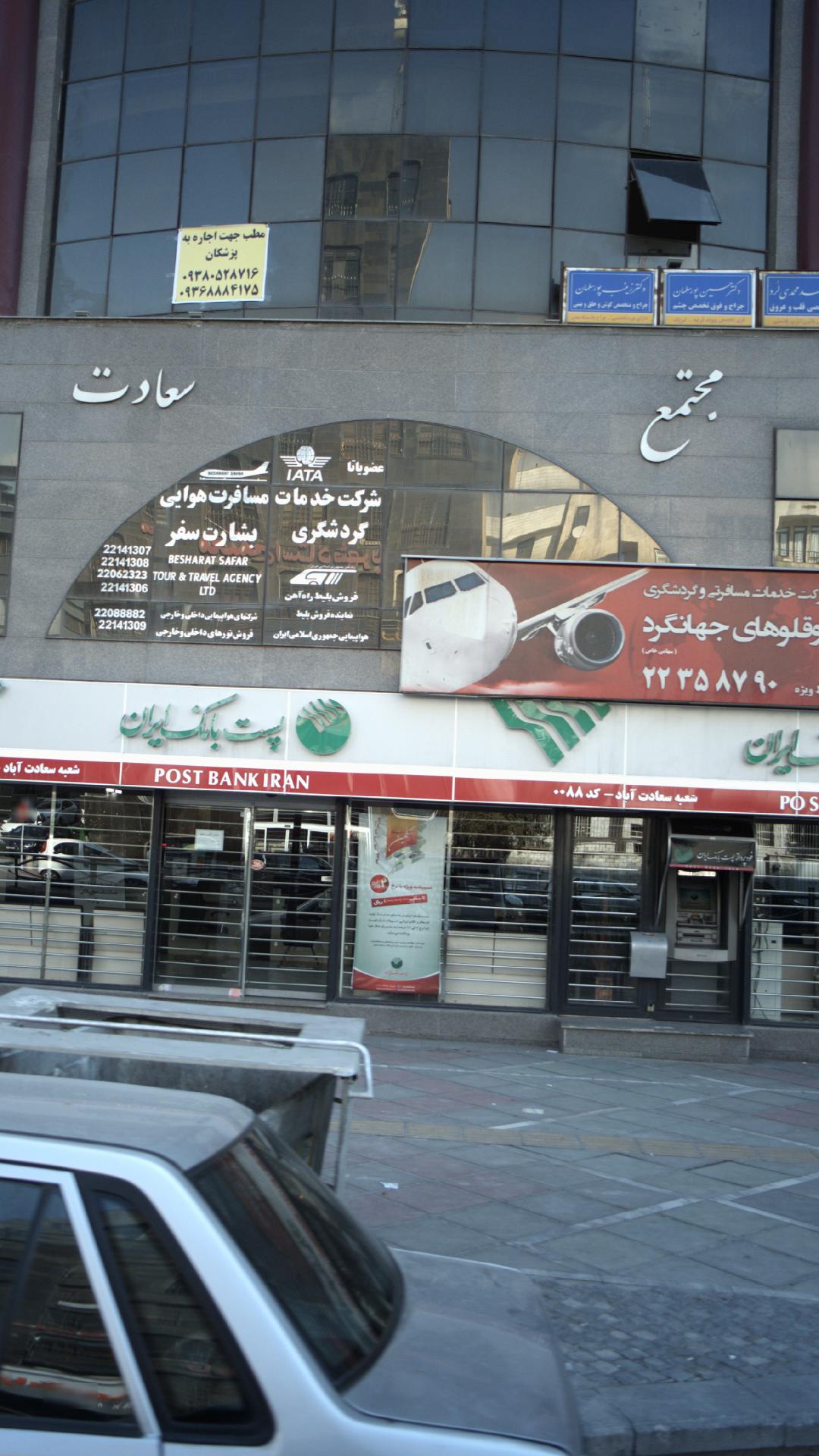 مجتمع سعادت