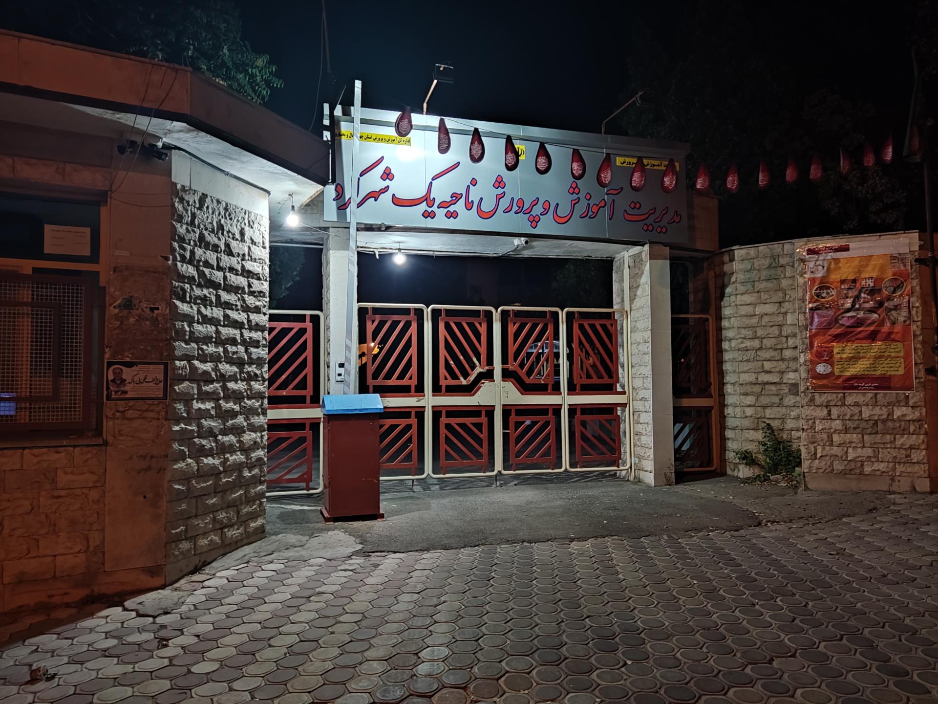 مرکز مخابراتی شهید قندی