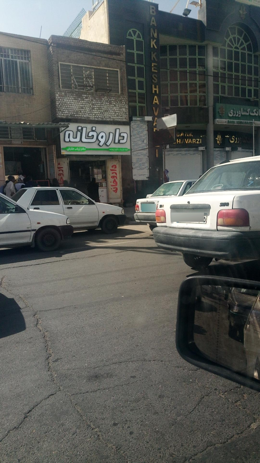 دازوخانه شبانه روزی بوعلی