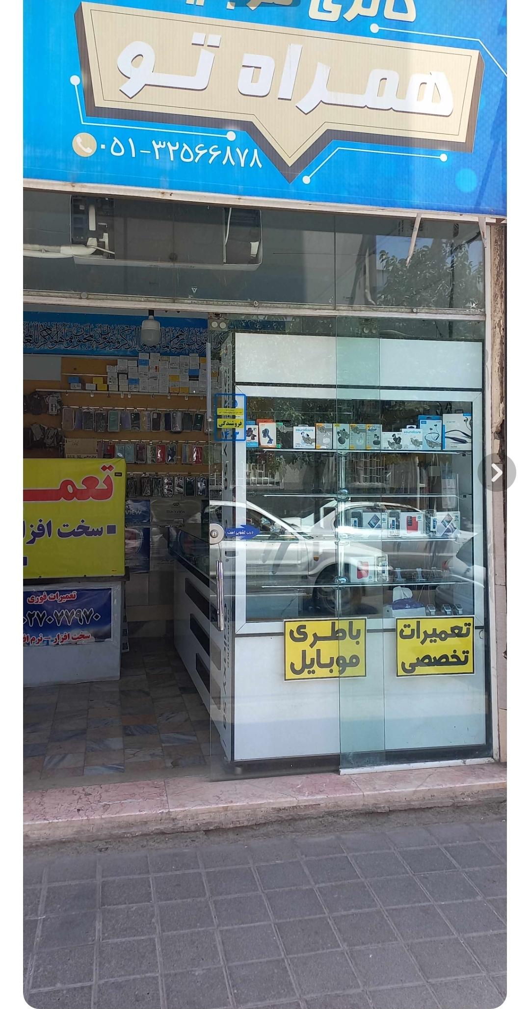 موبایل میعاد