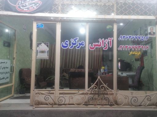 آژانس هواپیمایی مرکزی