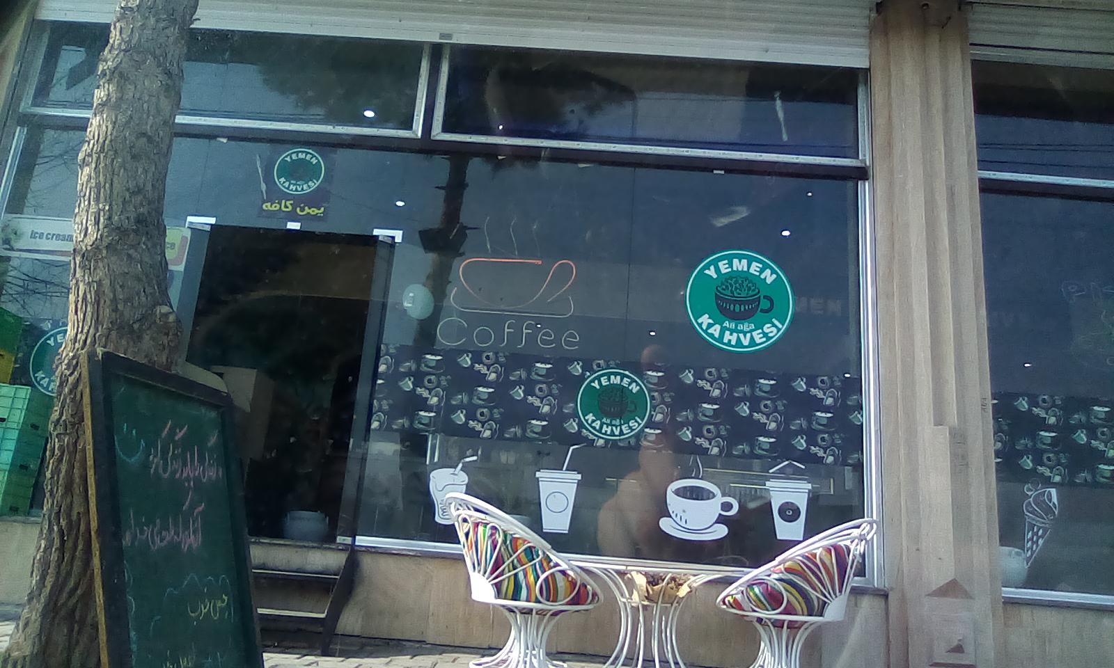 کافی شاپ یمن
