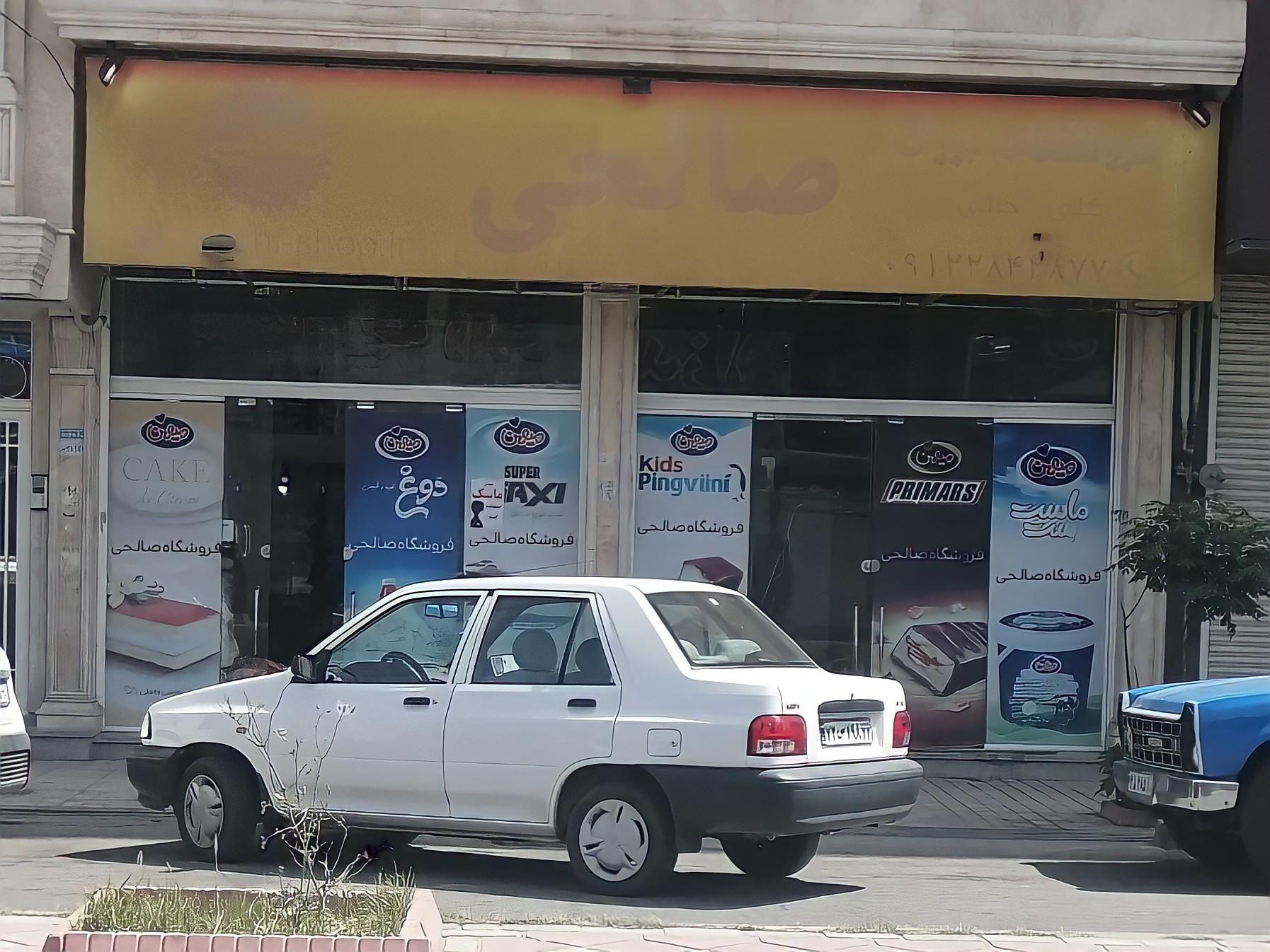 فروشگاه بزرگ صالحی شعبه حسن آباد