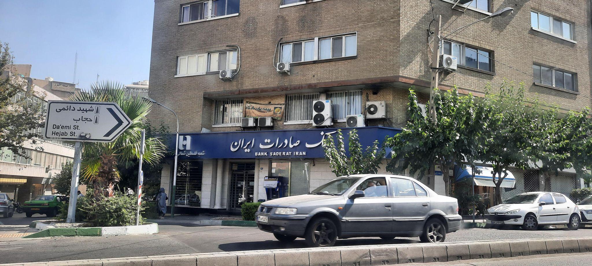 بانک صادرات شعبه میدان ولیعصر