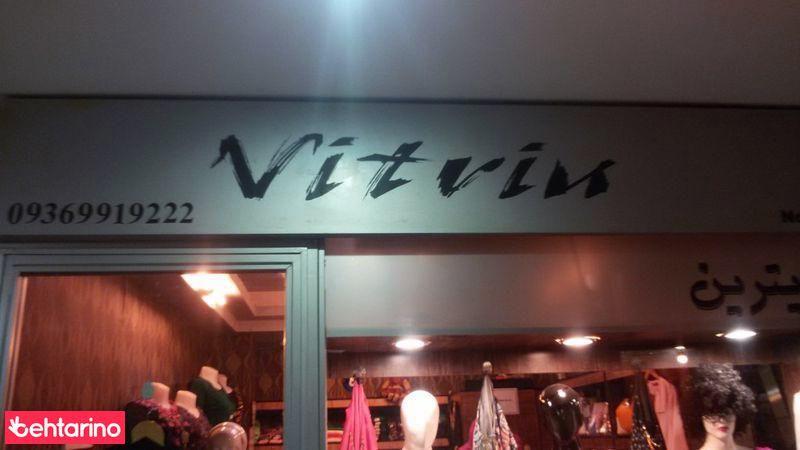 گالری  ویترین