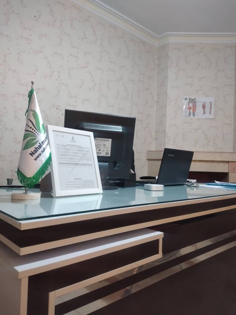 شرکت نهال ماساژ(شعبه پونک)