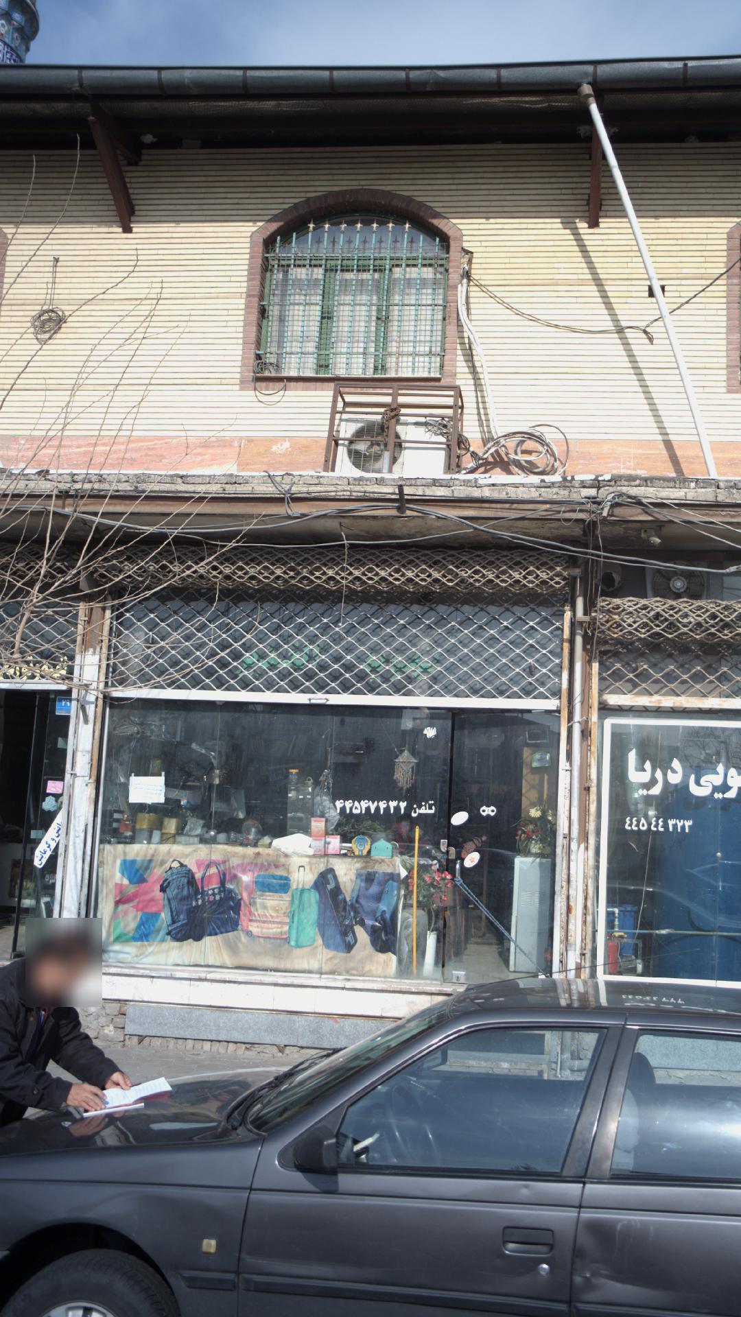 کفاشی